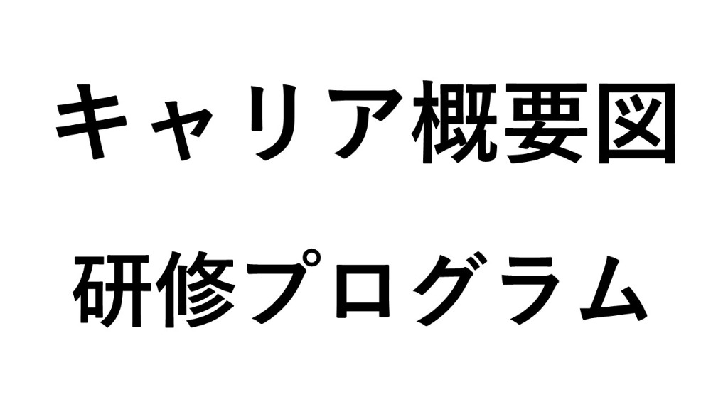 教育体制