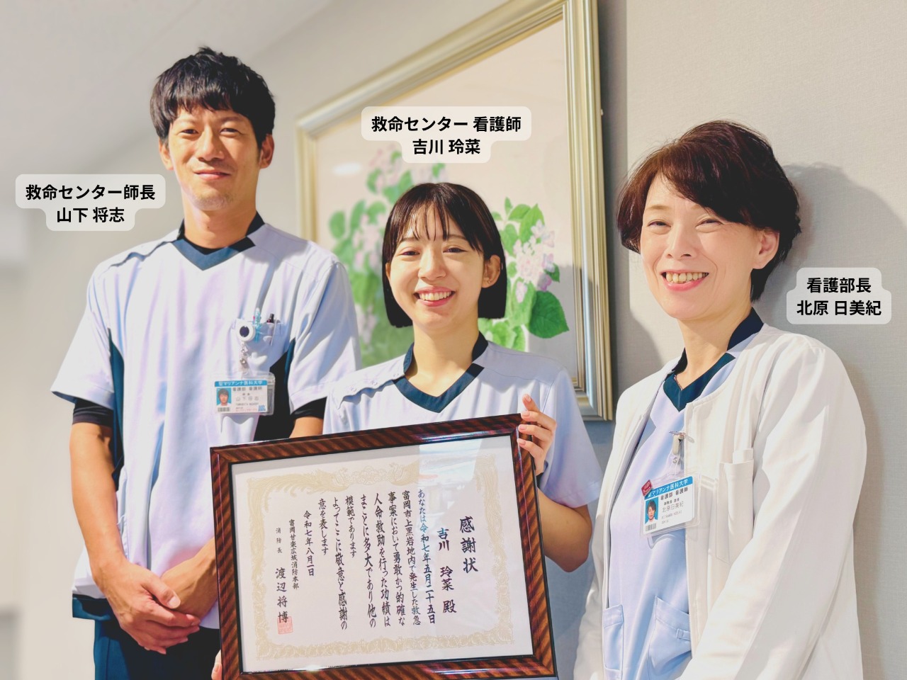 感謝状-2025救急蘇生