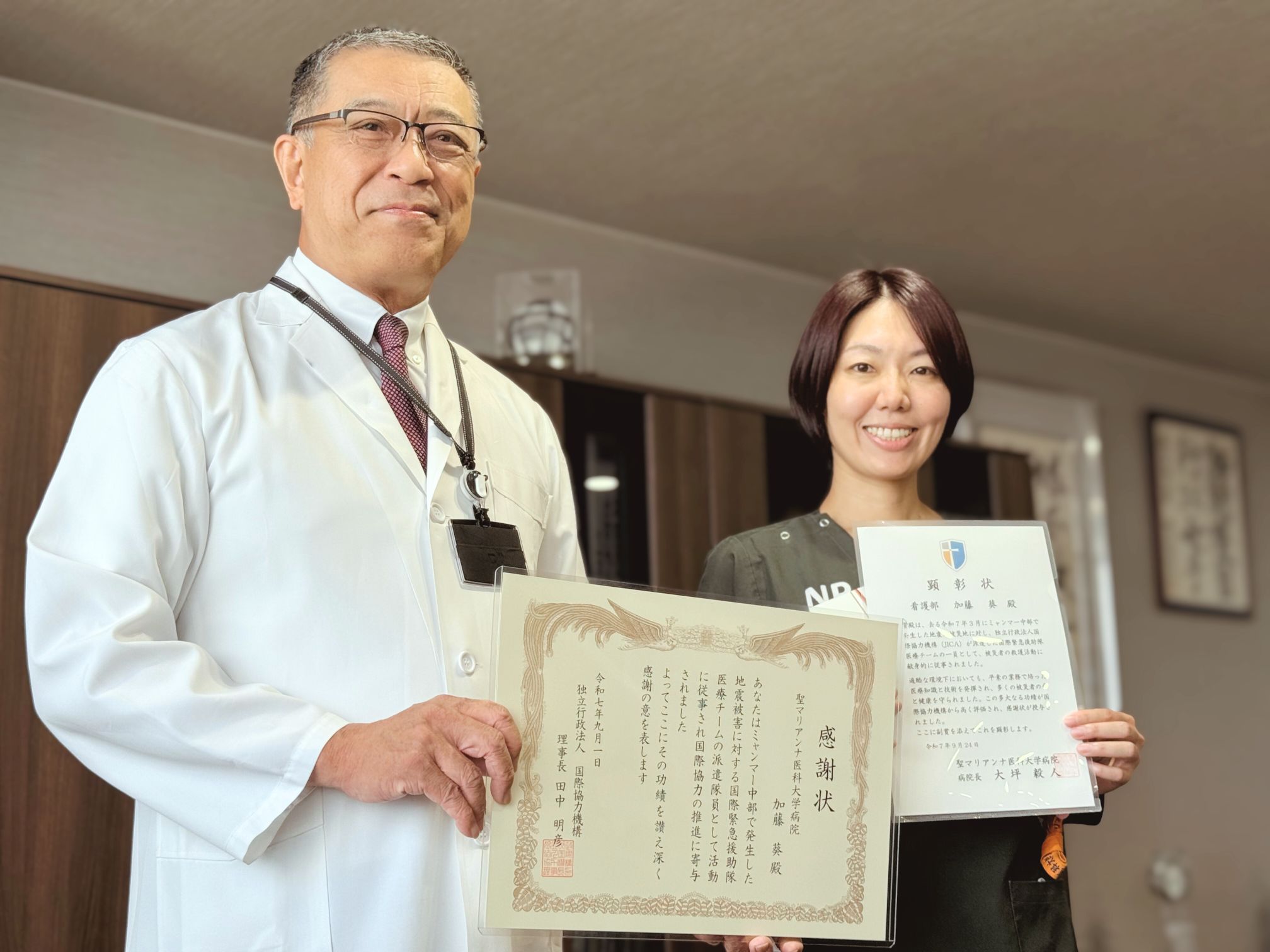 感謝状-2025ミャンマー国際医療支援