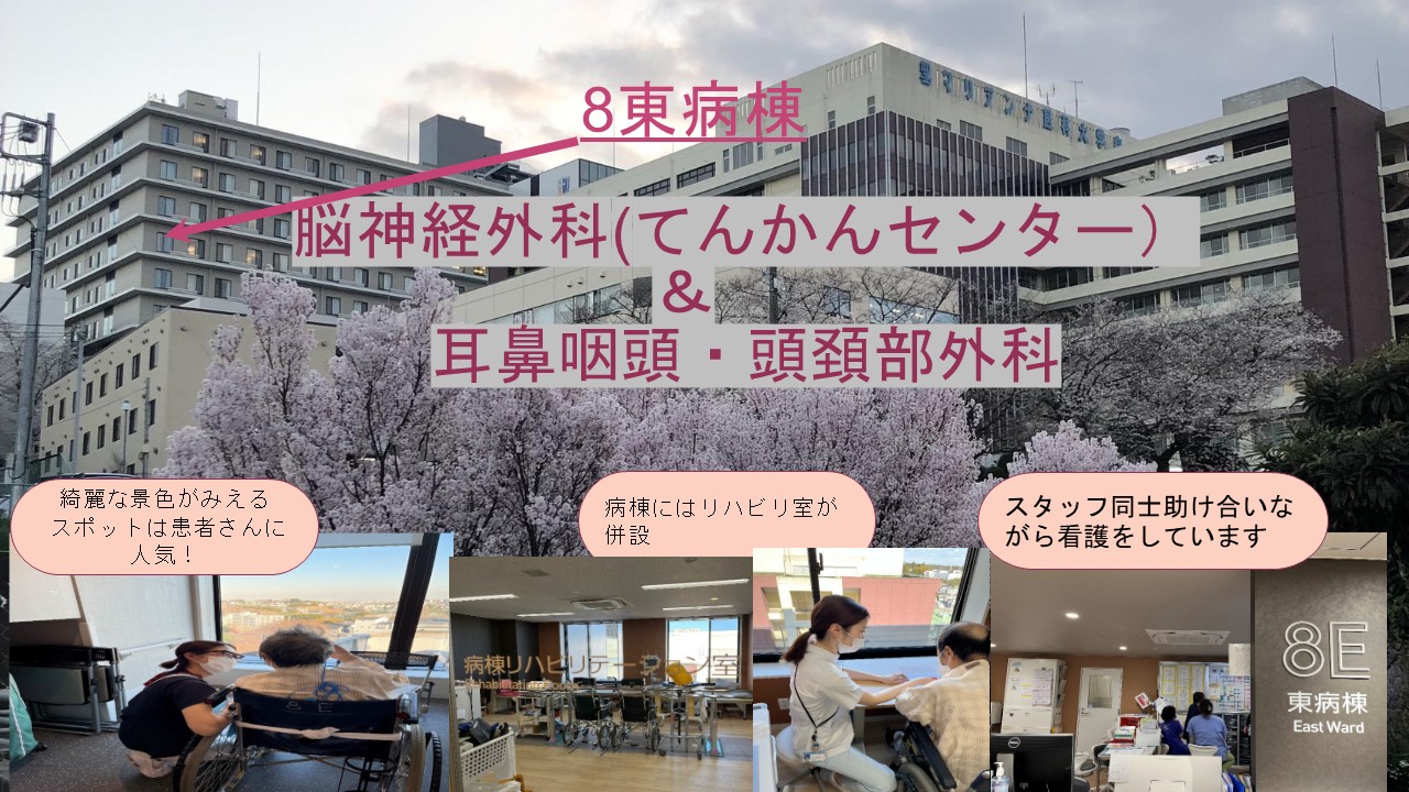 ８東
