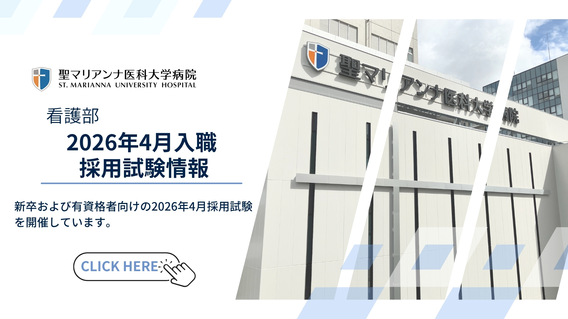 2026年採用