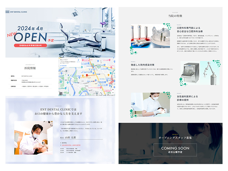開業・運用支援