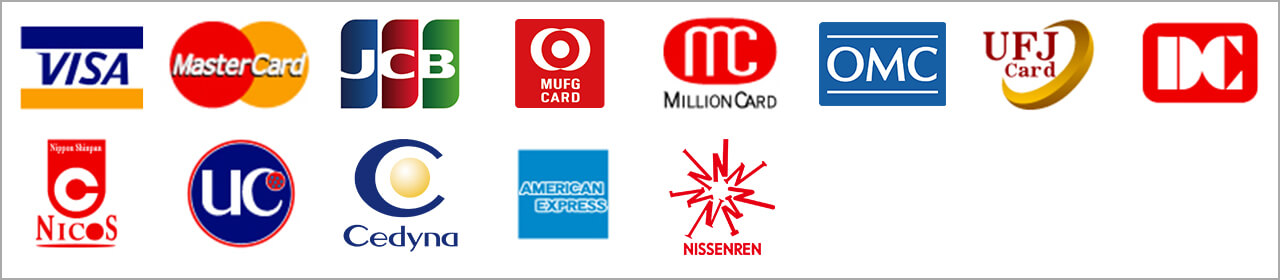 各種クレジットカードを取り扱っております。