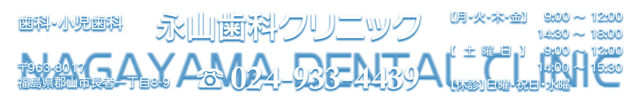 〒963-8017 福島県郡山市長者１丁目8−９