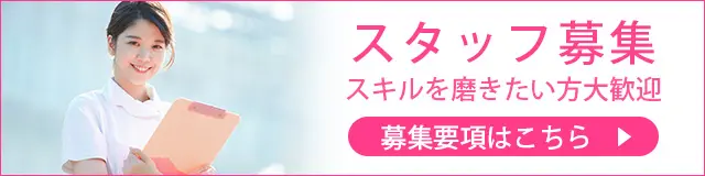 スタッフ募集　スキルを磨きたい方大歓迎
