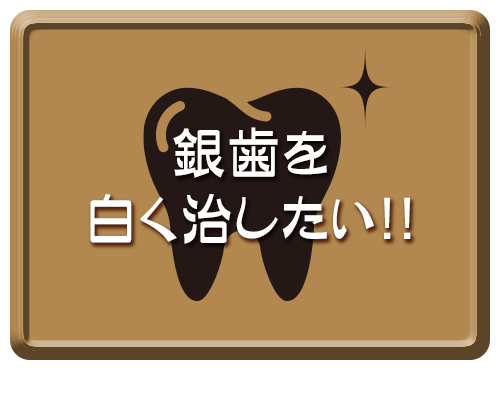 インプラントってどんな治療？