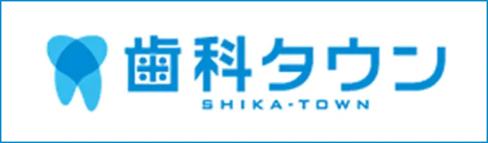 歯科タウン