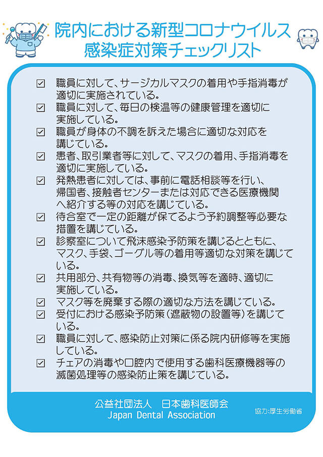 歯科領域の感染防止対策 歯科医療における感染予防対策と滅菌・消毒・洗浄 | ICHG研究会