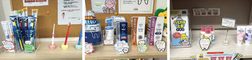 歯ブラシ・歯磨き粉のラインナップ