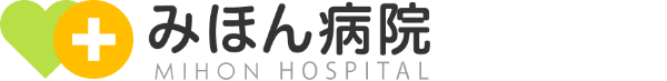 みほん病院