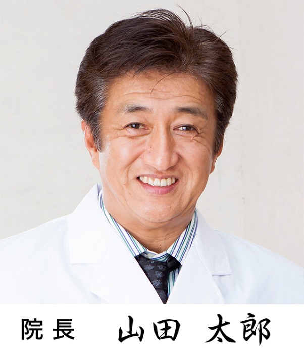 院長