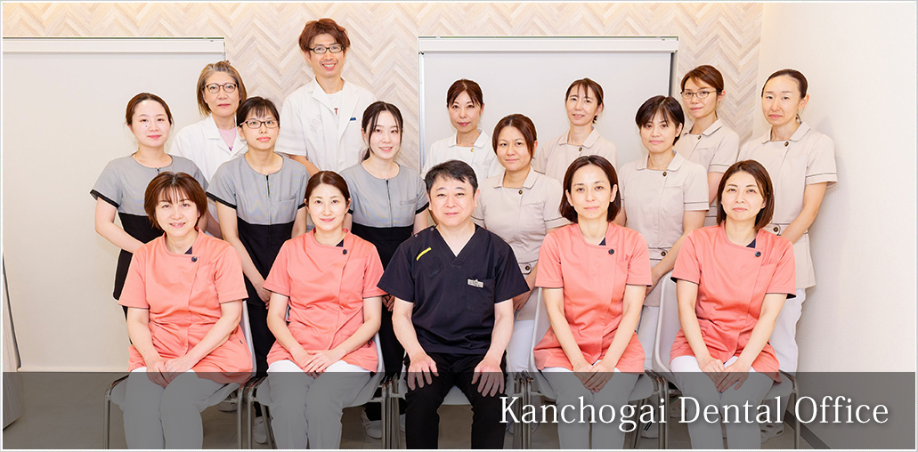 官庁街歯科医院