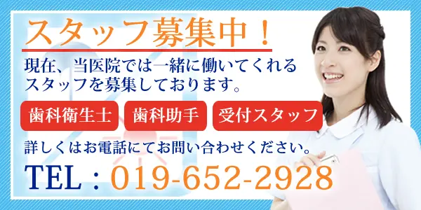 スタッフ募集中！詳しくはお電話にてお問い合わせください。