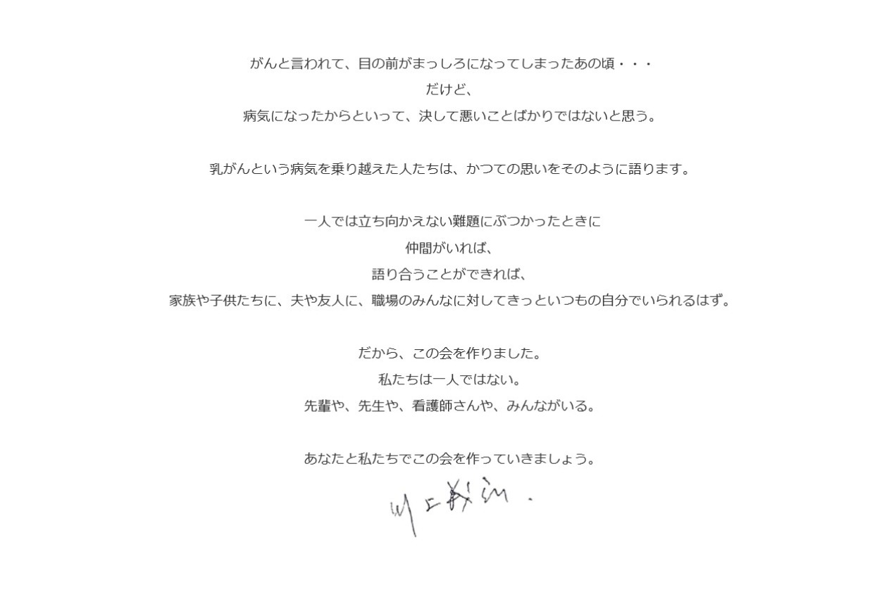 川上先生ご挨拶