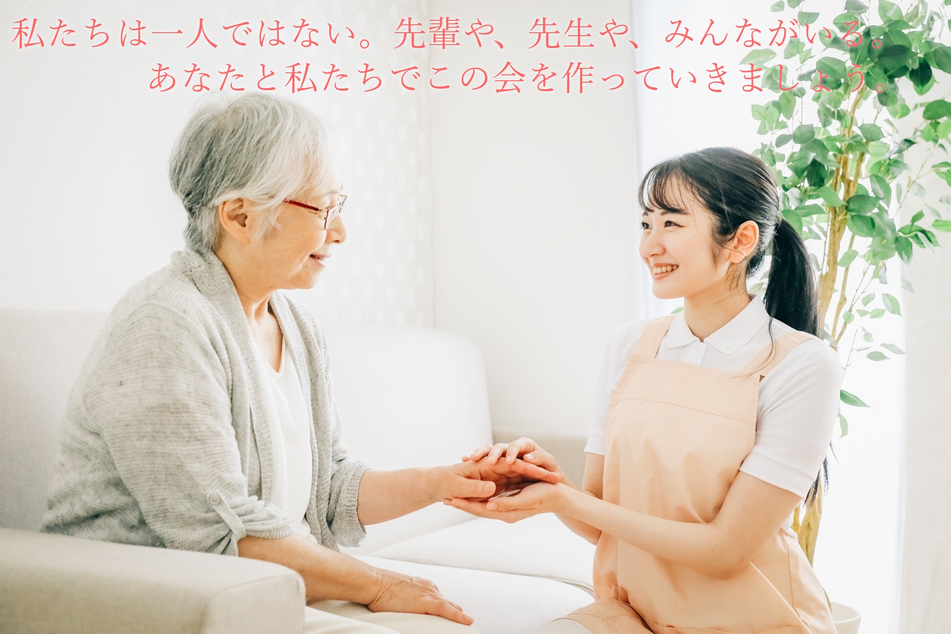 ももはな会Top