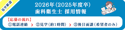 新卒求人バナー