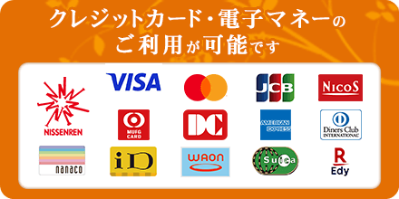 クレジットカード対応